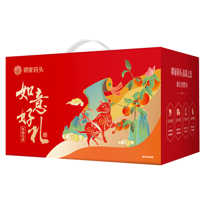 【卿家码头】草原卿选牛肉礼盒398型（单位：盒） 红色