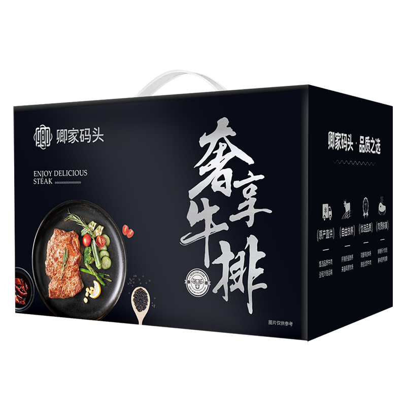 【卿家码头】澳洲卿选牛排礼盒498型（单位：盒） 黑色