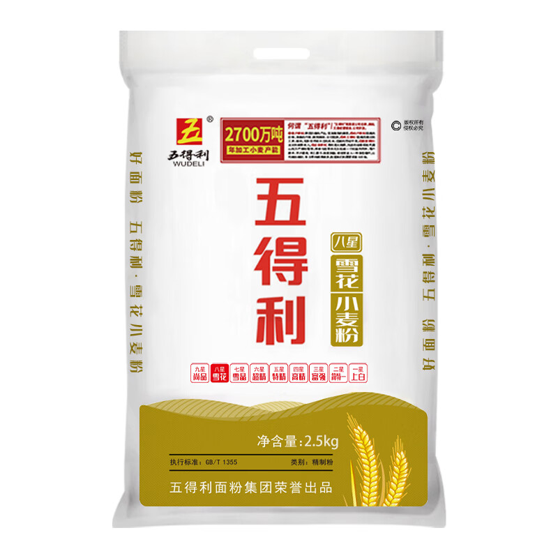 五得利 面粉 八星雪花小麦粉2.5kg（单位：袋） 白色