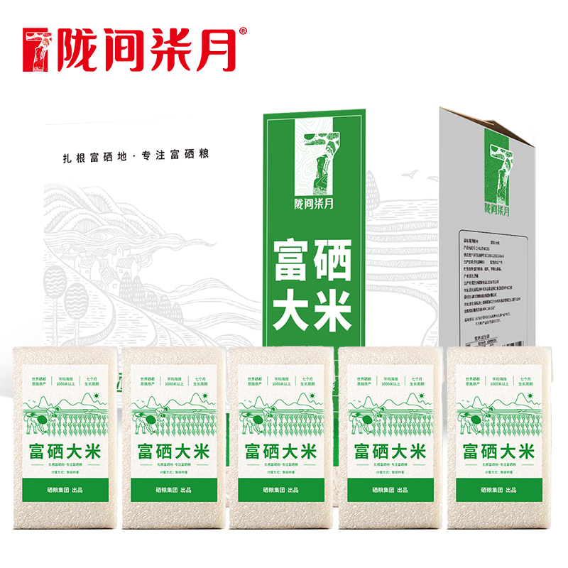 陇间柒月 富硒 真空包装1kg*5 大米 白色（单位：箱）