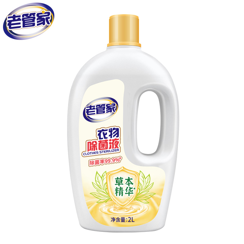 老管家衣物除菌液2L（单位：桶） 无色