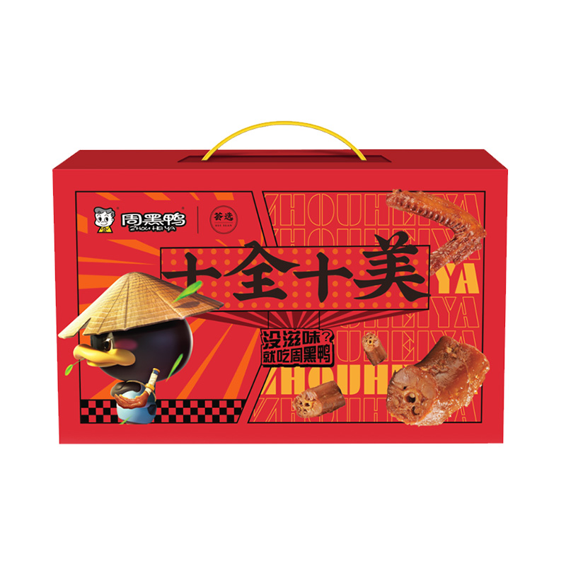 周黑鸭卤味礼盒十全十美礼盒558g（单位：盒） 枫叶色