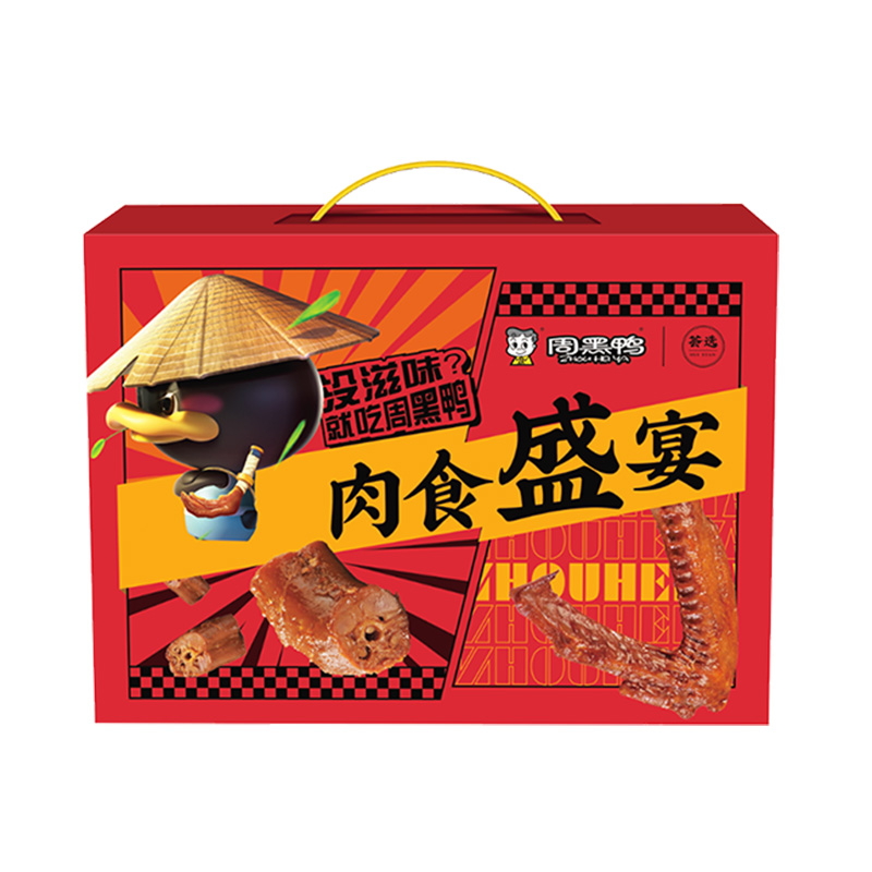 周黑鸭卤味礼盒食肉盛宴大礼盒1153g（单位：盒） 枫叶色