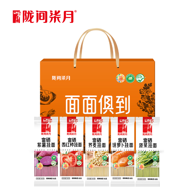 陇间柒月富硒果蔬面 面面俱到2.8kg（单位：盒） 面面俱到2.8kg