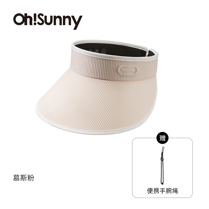 ohsunny-暮光系列-女士遮阳蛋糕帽SLH4M001T（单位：顶） 慕斯粉