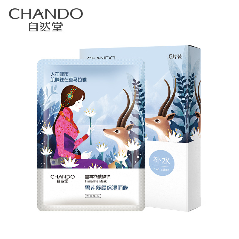 自然堂（CHANDO） 舒缓水润 5片 面膜 白色（单位：盒）