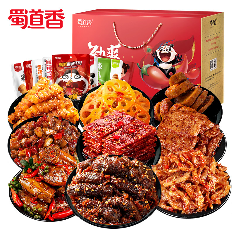 蜀道香 零食大礼盒 送礼佳品 荤素大礼盒1066g 莓果色