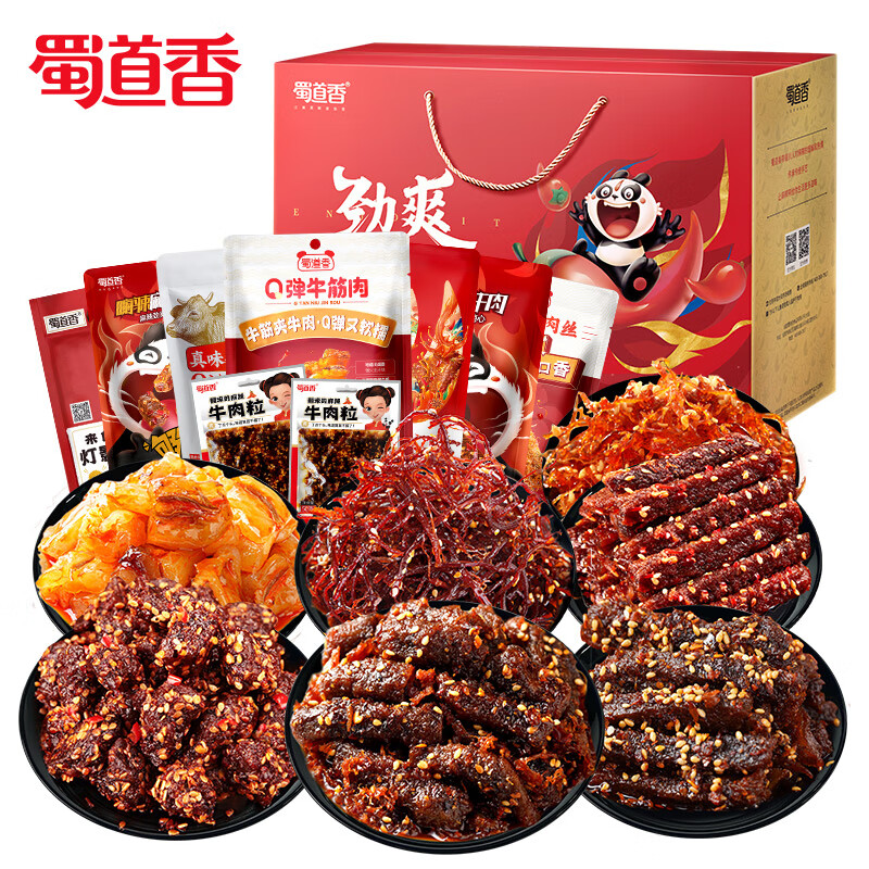 蜀道香 麻辣全肉大礼盒 肉干肉脯 四川特产牛肉干小吃 零食大礼包 888g 枫叶色