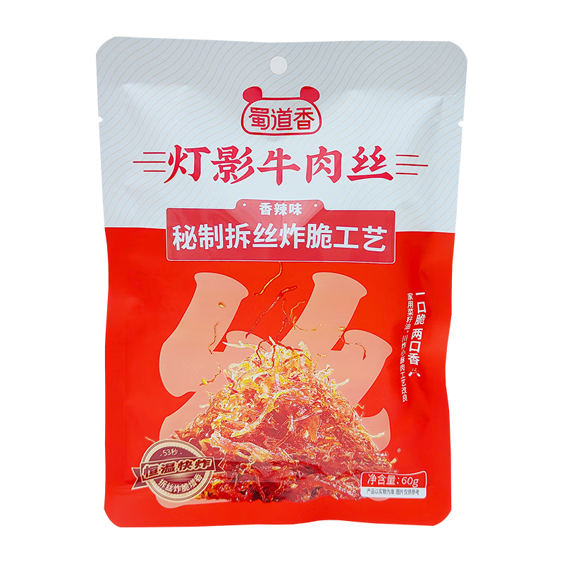 蜀道香 灯影牛肉丝 炸脆口感独立小包装四川特产成都休闲零食小吃香辣味 60g*4 灰橙色