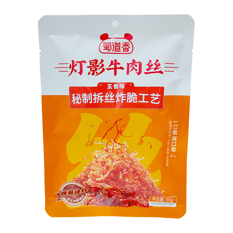 蜀道香 灯影牛肉丝 炸脆口感独立小包装四川特产成都休闲零食小吃 五香味 60g *4袋 灰橙色