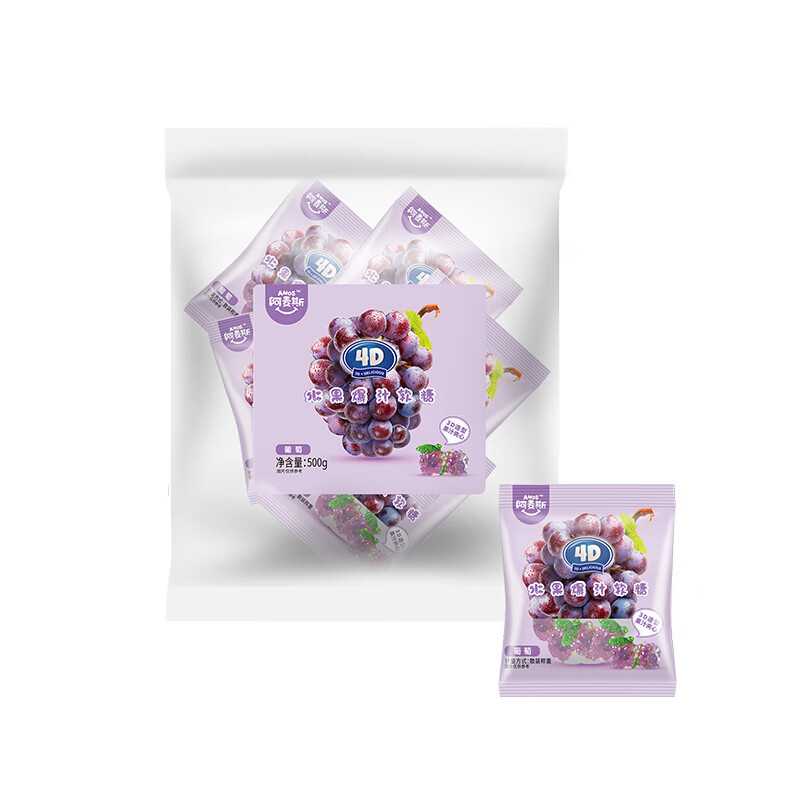 阿麦斯4D爆浆爆汁夹心软糖水果果汁橡皮糖【家庭分享】500g（单位：袋） 葡萄味