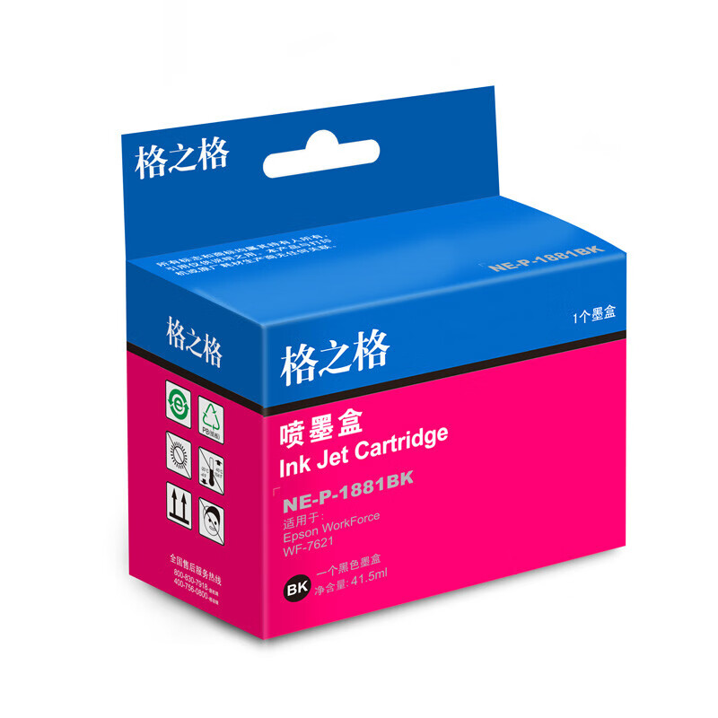 格之格 适用爱普生打印机墨盒 WF3641 WF7111 WF7621 WF7218 支 黑色/2200页