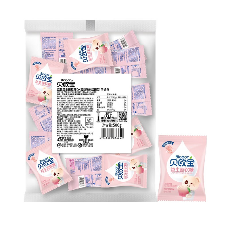 贝欧宝活性益生菌软糖儿童营养糖果手抓包500g（单位：袋） 水蜜桃味