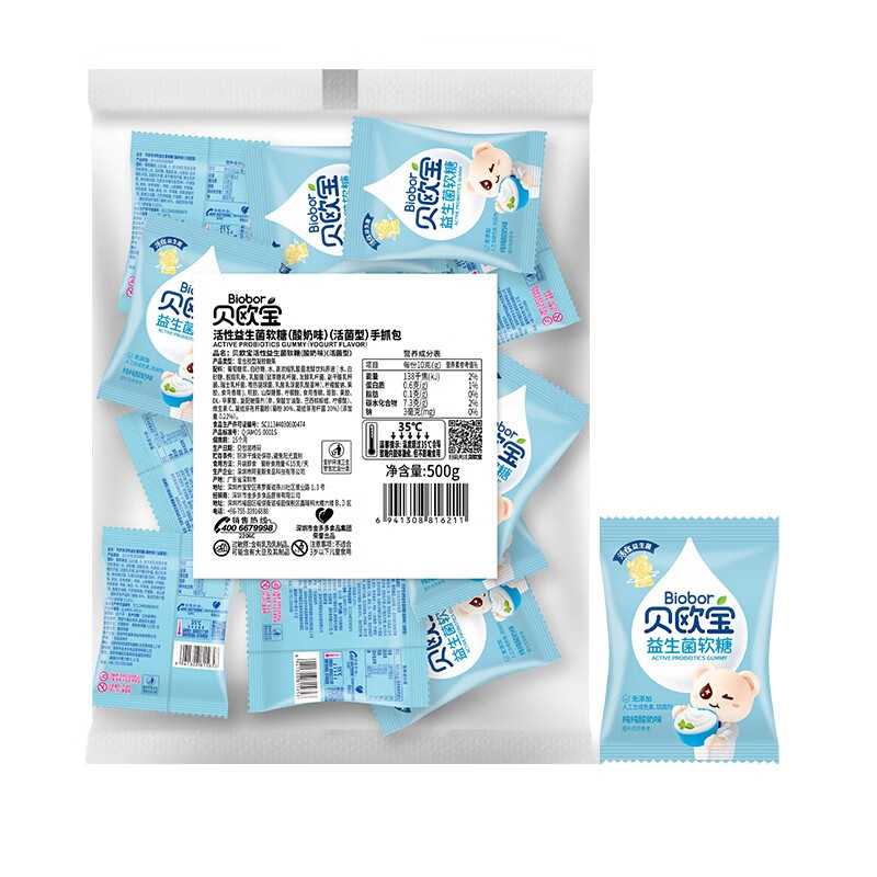 贝欧宝活性益生菌软糖儿童营养糖果手抓包500g（单位：袋） 酸奶味
