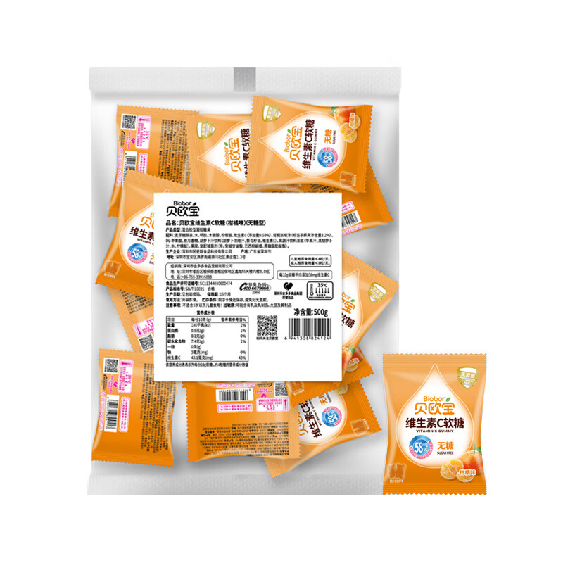 贝欧宝无糖软糖果汁营养糖果零食橡皮糖新年糖手抓包500g（单位：袋） 维生素C软糖柑橘味