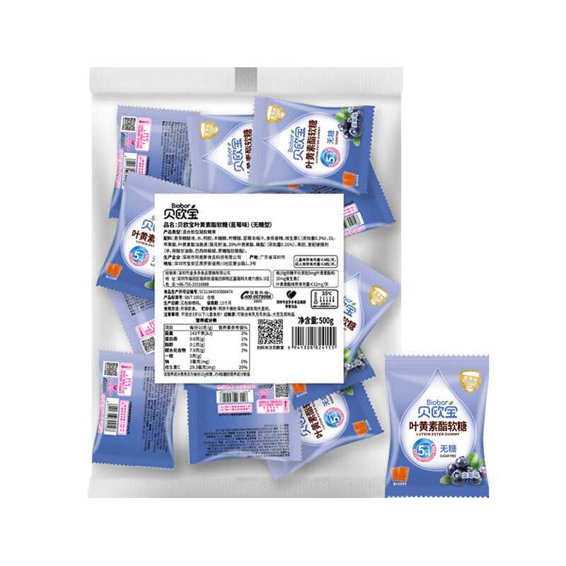 贝欧宝无糖软糖果汁营养糖果零食橡皮糖新年糖手抓包500g（单位：袋） 叶黄素酯软糖蓝莓味