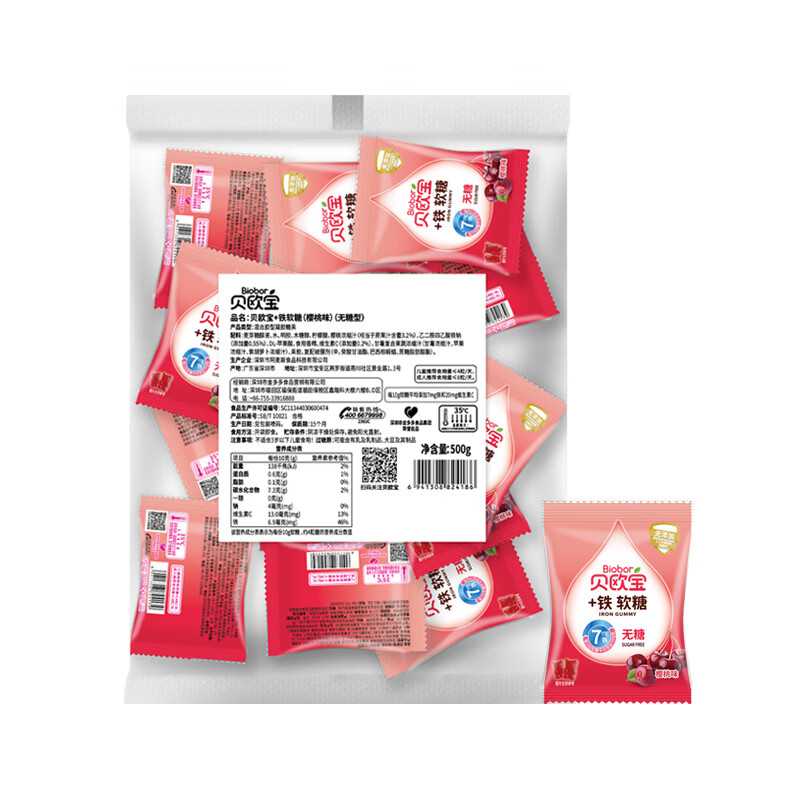 贝欧宝无糖软糖果汁营养糖果零食橡皮糖新年糖手抓包500g（单位：袋） 铁软糖樱桃味