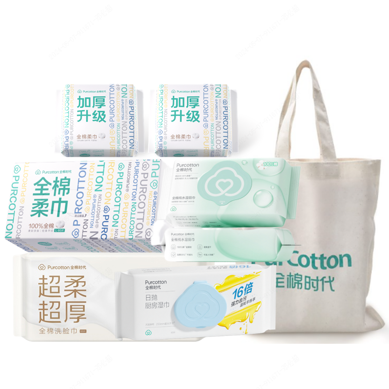 全棉时代棉柔巾洗脸巾湿巾家庭大礼包 7包/套 白色