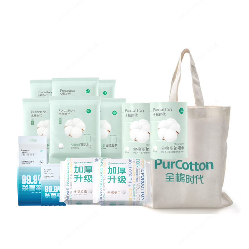 全棉时代一次性出行套装（单位：套） 白色