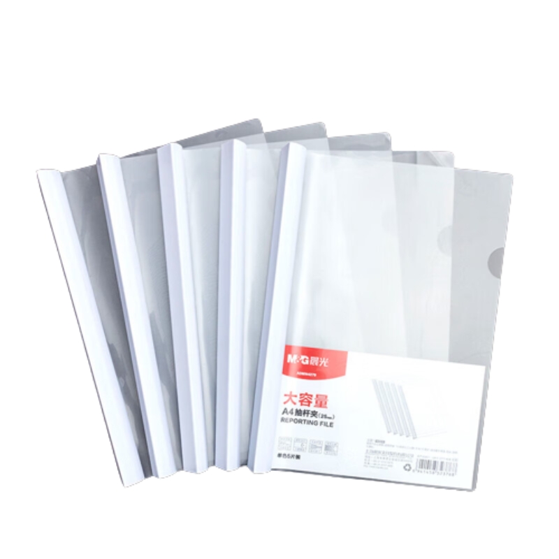 晨光（M&G） 透明抽杆夹 25mm5个装 资料整理收纳文件夹 白色（单位：组）
