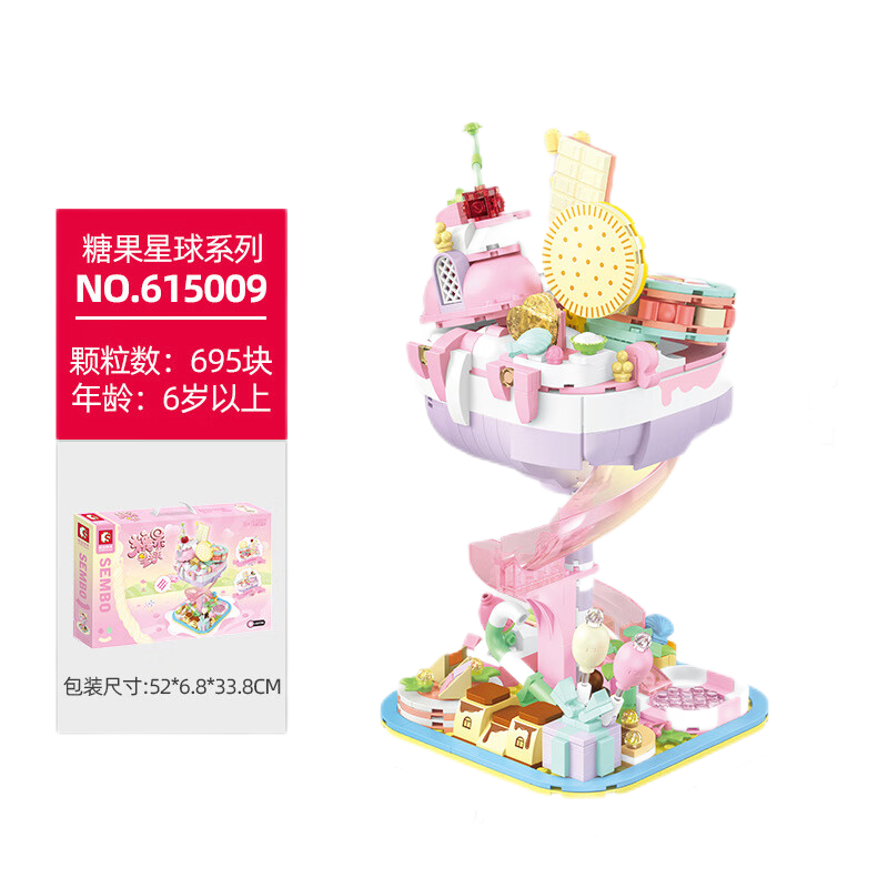 森宝积木神秘雪糕杯615009（单位：盒）  