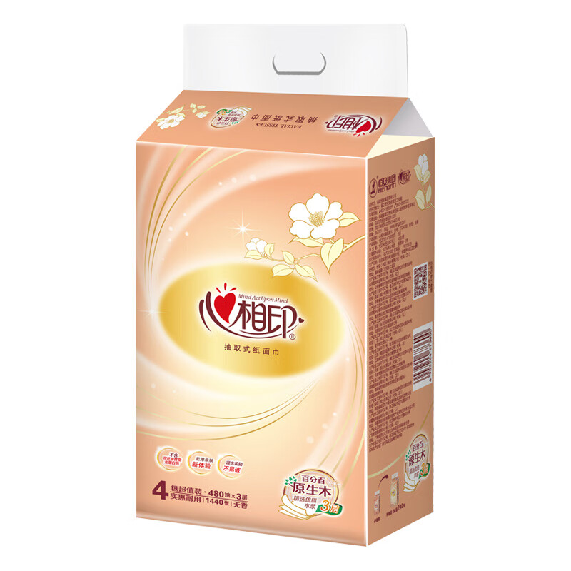 DT24200心相印经典系列120抽三层塑装纸面巾（4包装/提）单位：提 白色