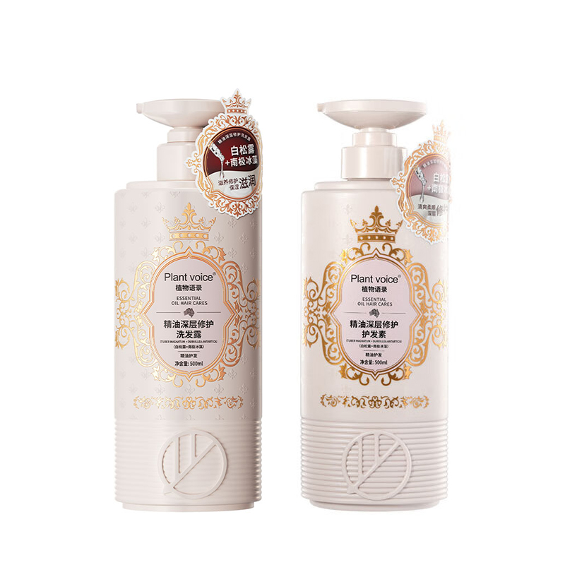 植物语录深层修护洗护组合500ml*2  ZWYL15（单位：套） 自然色