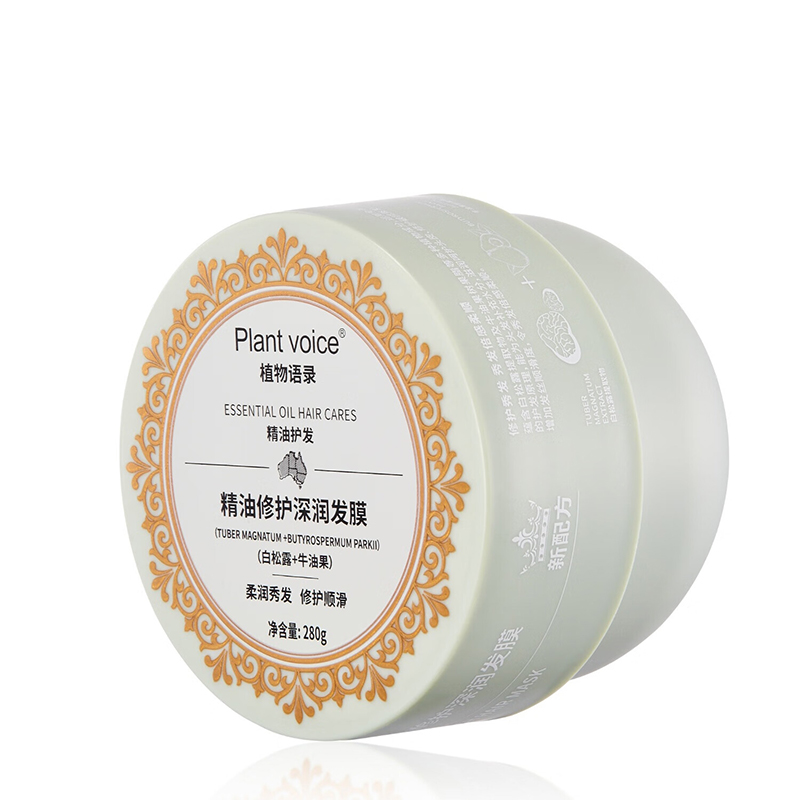 植物语录 精油奢养臻护发膜280ml  ZWYL12（单位：瓶） 自然色