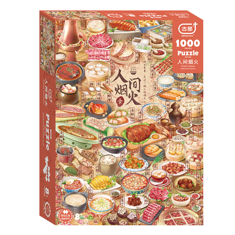 古部蓝卡插画系列拼图1000片人间烟火成年玩具减压治愈高难度蓝卡拼图（单位：盒） 混色