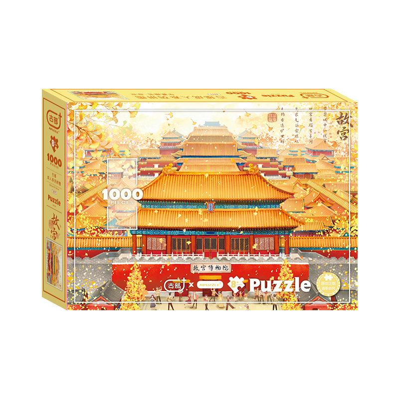 古部蓝卡插画系列拼图1000片故宫玩具减压治愈高难度蓝卡拼图（单位：盒） 混色