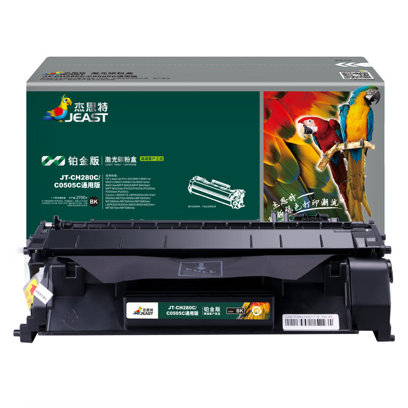 杰思特JT-CH280CT/C0505CT铂金版通用版硒鼓适用惠普P2035 P2035n1支装 黑色