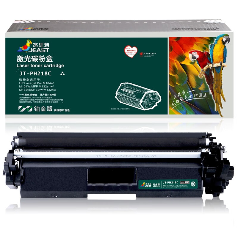 杰思特CF218A粉盒JT-PH218C铂金版带芯片铂金版适用惠普M132a/nw m1321支装 黑色