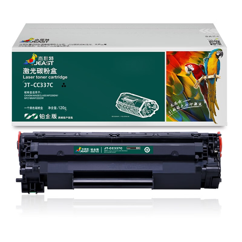 杰思特CRG337硒鼓JT-CC337C铂金版适用佳能MF229dw MF216n MF2221支装 黑色