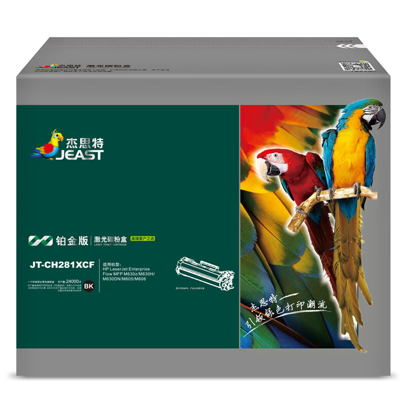 杰思特CF281A硒鼓JT-CH281XCF铂金版大容量适用惠普630z M630H M6301支装 黑色