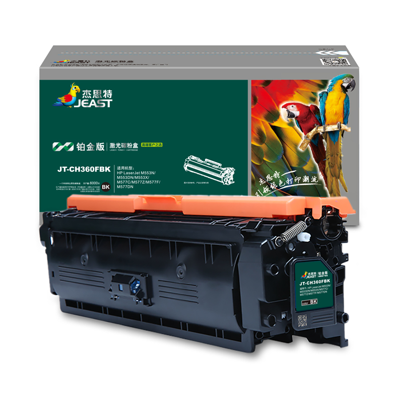 杰思特CF360A黑色硒鼓JT-CH360FBK铂金版适用惠普508A M553N M553DN1支 黑色