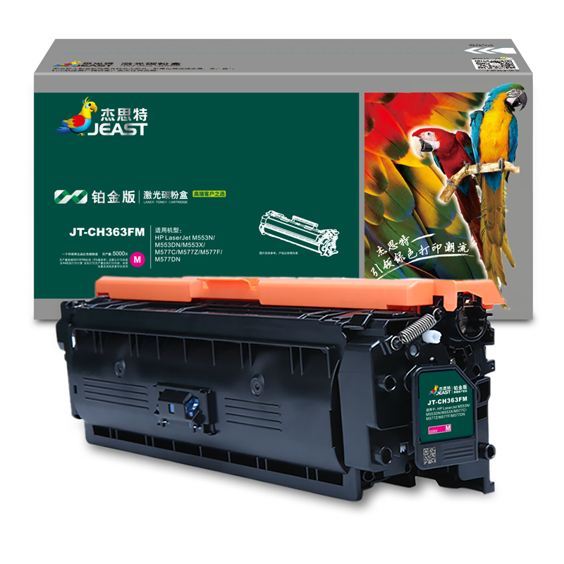 杰思特CF363A红色硒鼓JT-CH363FM铂金版适用惠普508A M553N M553DN1支装 红色