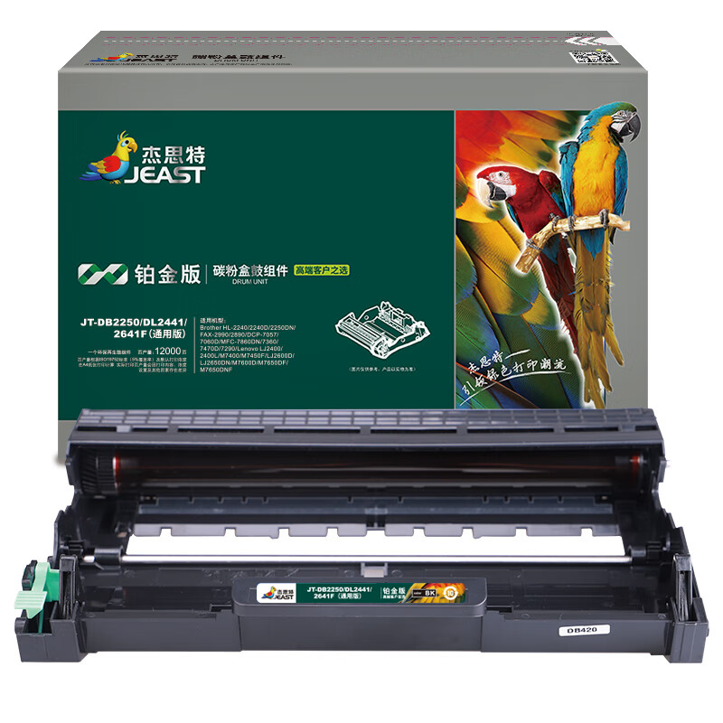 杰思特JT-DB2250/DL2441/2641F铂金版适用兄弟HL-2240/2240D1支装 黑色