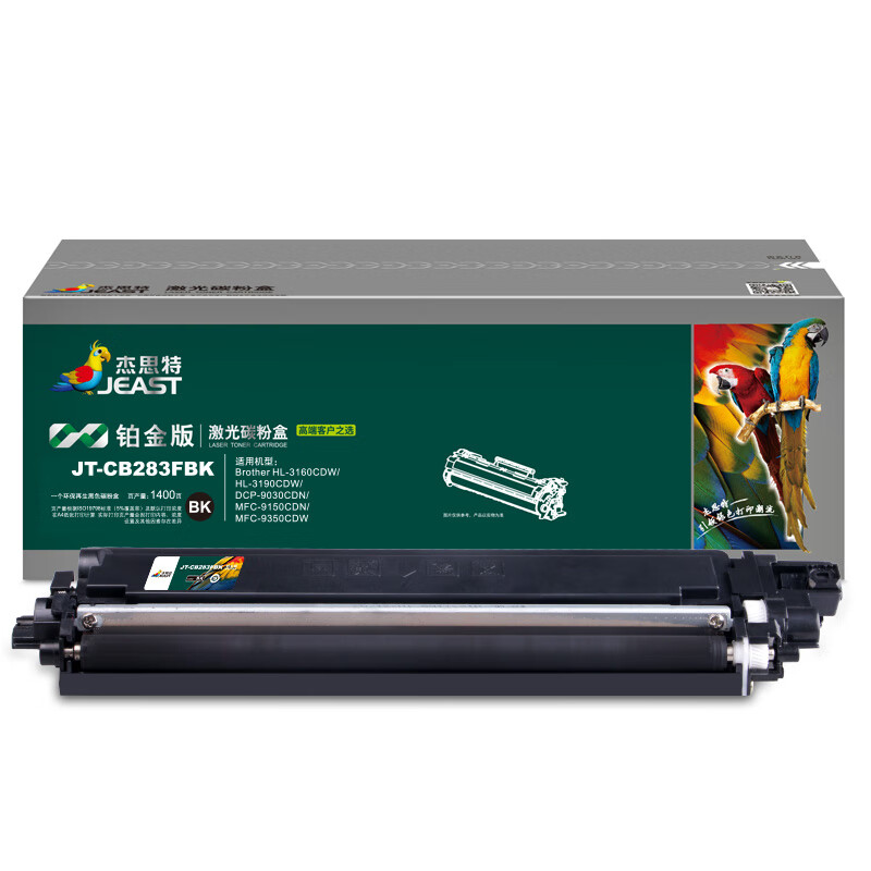 杰思特JT-CB283FBK铂金版硒鼓黑色适用兄弟HL-3160CDW/3190CDW 1支装 黑色