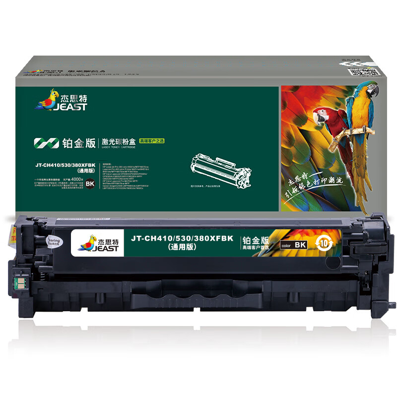 杰思特JT-CH410/530/380XFBK铂金版适用惠普M351a/MFP M375nw 1支装 黑色