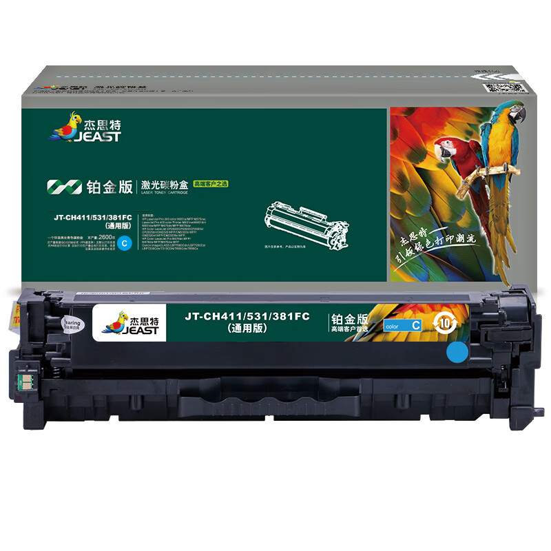 杰思特JT-CH411/531/381FC铂金版适用惠普M351a/MFP M375nw 1支装 蓝色
