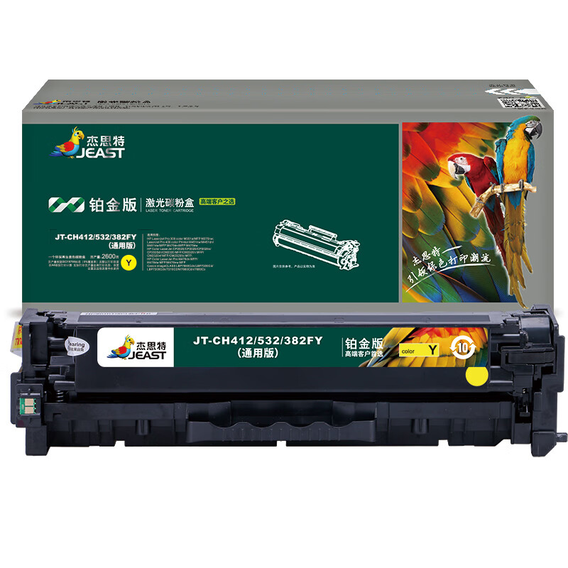 杰思特JT-CH412/532/382FY铂金版适用惠普M351a/MFP M375nw 1支装 黄色