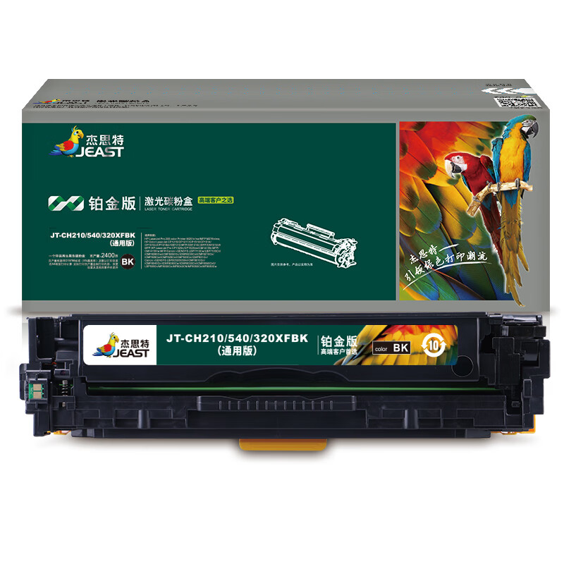 杰思特JT-CH210/540/320XFBK铂金版适用惠普M251n/MFP/CP12151 支 黑色