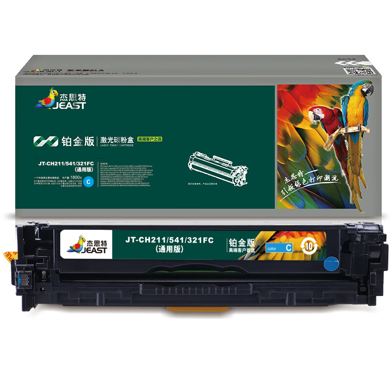 杰思特JT-CH211/541/321FC铂金版适用惠普M251n/nw/MFP/CP1215 支 蓝色