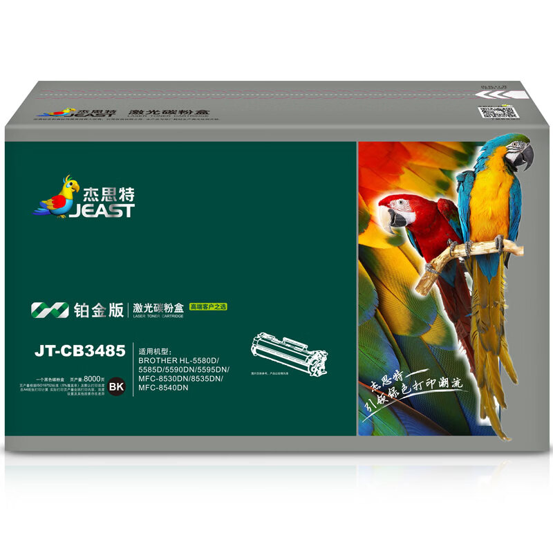 杰思特JT-CB3485铂金版兄弟MFC-8535DN 8530DN 8540DN 1支装 黑色