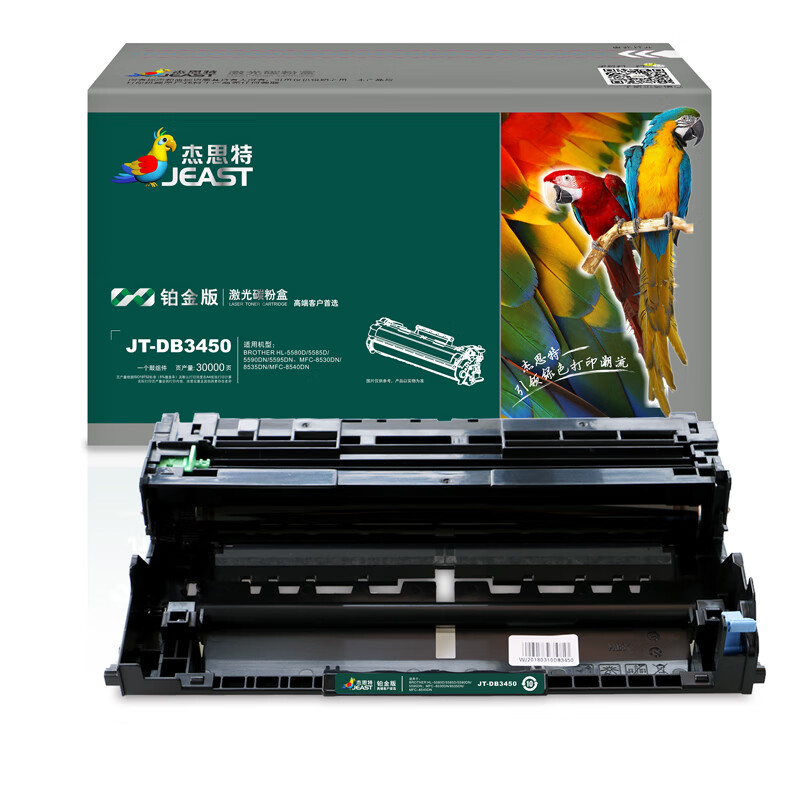 杰思特JT-DB3450铂金版硒鼓兄弟MFC-8535DN 8530DN 8540DN 支 黑色
