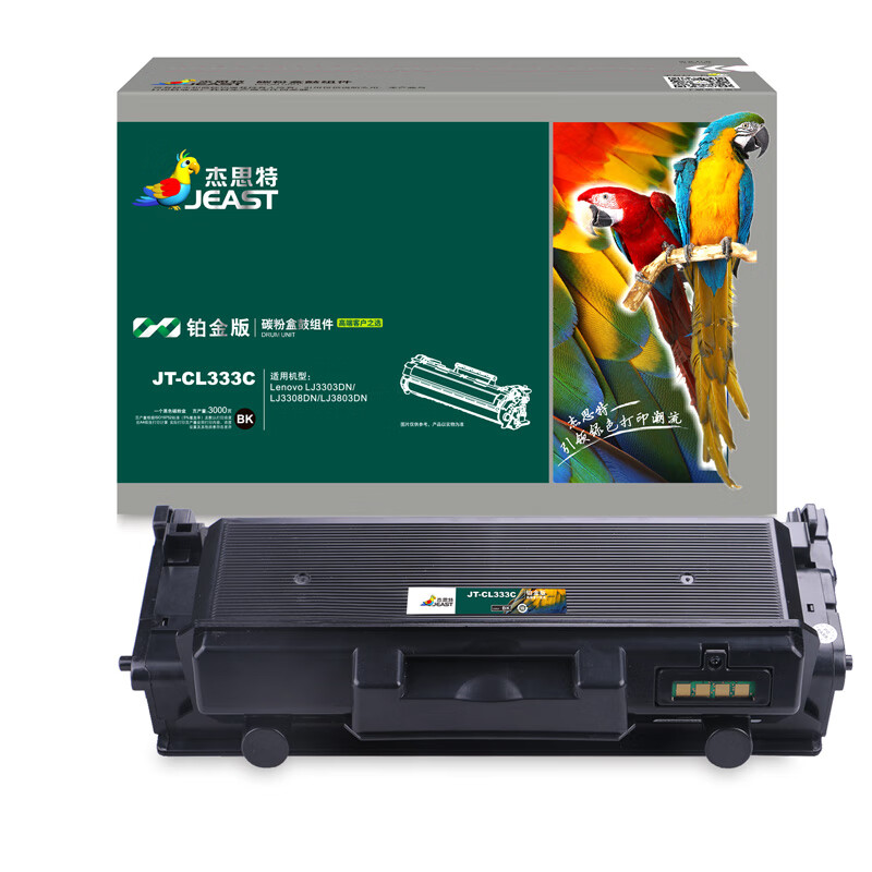 杰思特JT-CL333C铂金版适用Lenovo LJ3303DN/LJ3308DN 1支装 黑色