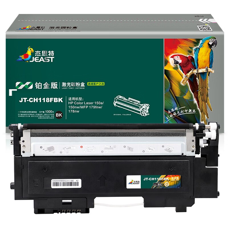 杰思特JT-CH118FBK铂金版适用HP Color Laser 150a/150nw/MFP 支 黑色