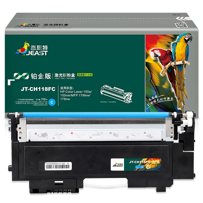 杰思特JT-CH118FC铂金版适用HP Color Laser 150a/150nw/MFP1支装 黑色
