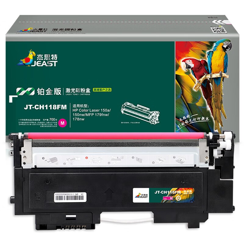 杰思特JT-CH118FM铂金版适用HP Color Laser 150a/150nw/MFP1支装 红色