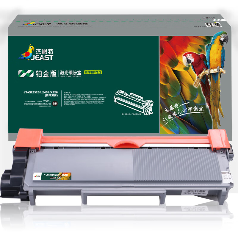 杰思特JT-CB2325/L2451/X228铂金版适用联想2451粉盒兄弟2325粉盒施乐 1支装 黑色